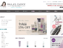 Tablet Screenshot of cosmeticscop.jp